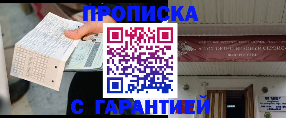 найти адрес прописки в Шебекино