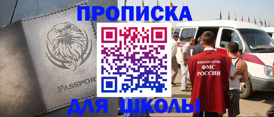 временная регистрация 2025 в Шебекино