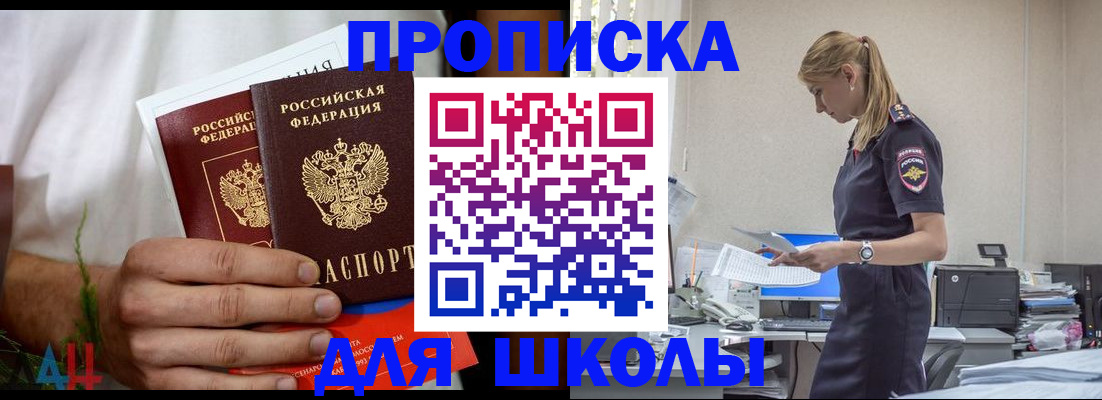 временная регистрация поиск в Шебекино