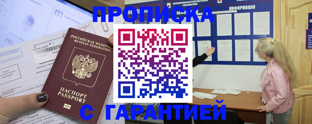 пропишу в квартире в Шебекино