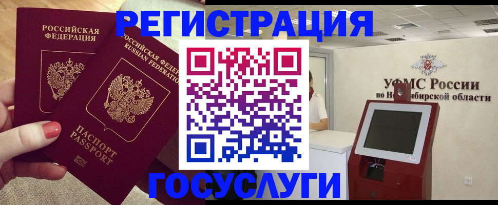 прописка поиск в Шебекино